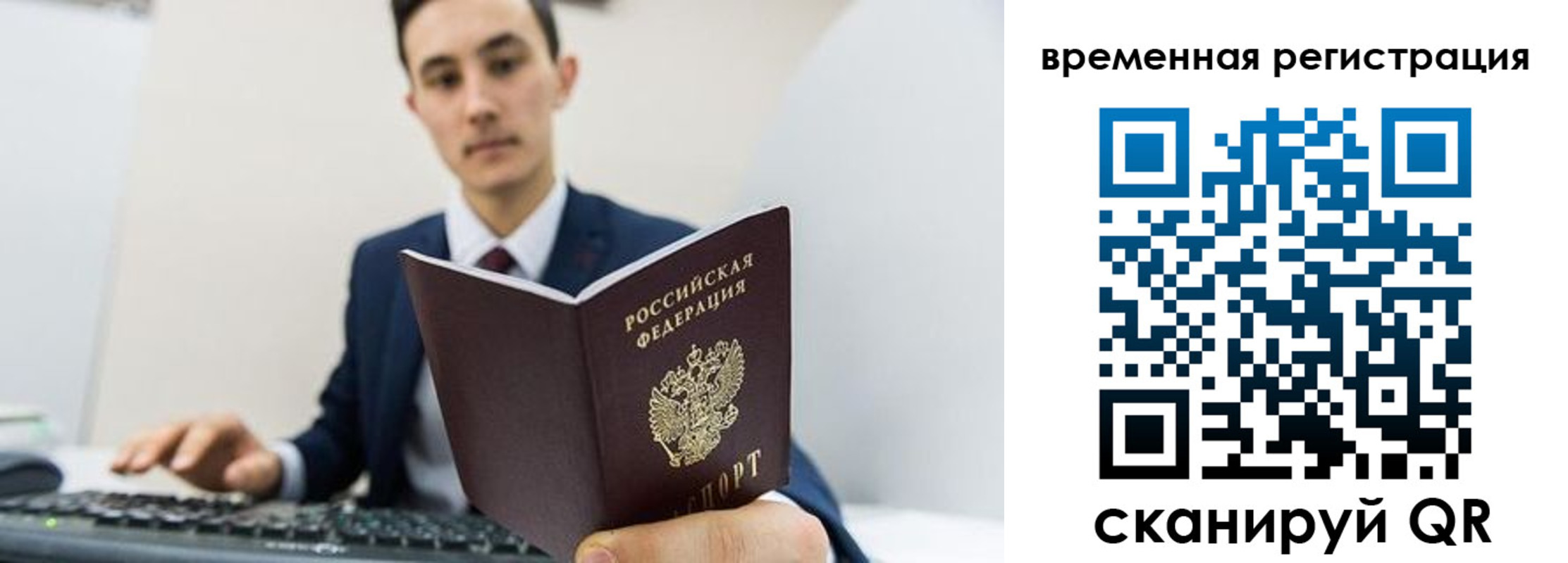 временная регистрация госуслуги в Железноводске