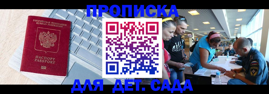 прописка иностранных граждан в Железноводске